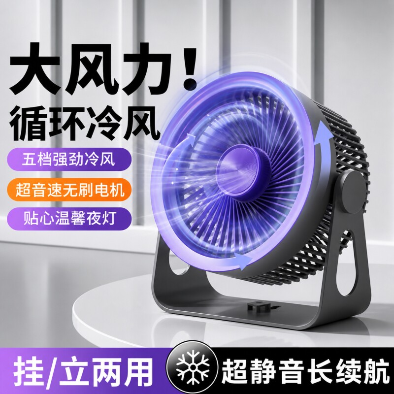 超静音桌面循环小风扇小型便携式无声电扇学生宿舍床头办公室桌上随身