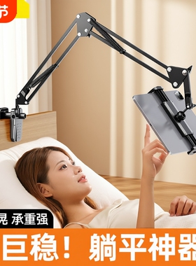平板手机床头支架床上支架ipad支撑架懒人躺着追剧手机架机械桌面悬臂多功能拍摄拍照视频直播宿舍躺平神器25