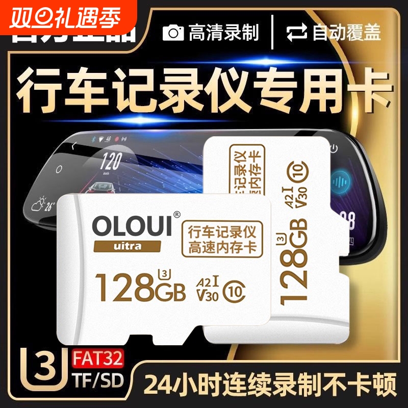 行车记录仪存储卡内存专用高速卡64g储存sd卡class10汽车载用128g