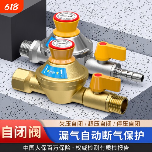 天然气自闭阀漏气秒自锁安全可靠