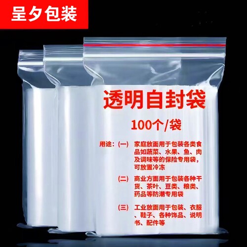 防水防潮食品水果包装袋防虫保鲜