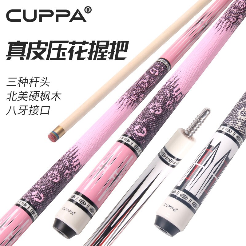 CUPPA凤吟粉色女生专用台球杆小头中式黑八大头桌球杆入门专用杆图片