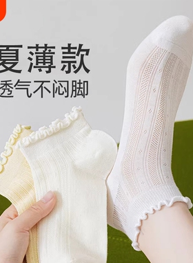 白色花边袜子女士短袜夏季薄款10A抑菌防臭中筒袜网眼透气无骨袜