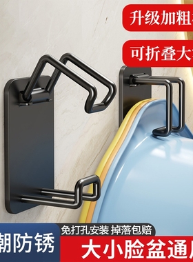脸盆收纳架挂钩卫生间免打孔浴室盆子洗脸盆置物架挂盆神器承重