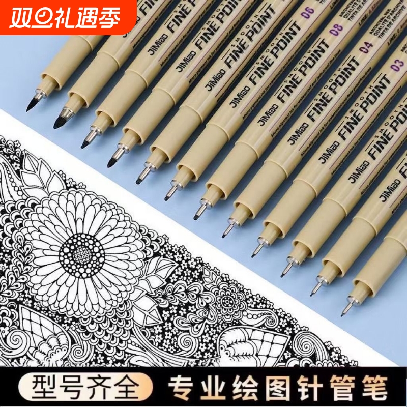 美术勾线笔绘画防水漫画描边手绘设计黑色针管笔美术专用
