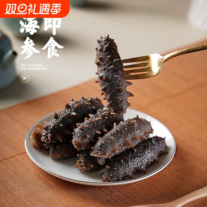 天海禄鲜食即食大连野生深海辽刺参鲜活8年海参海鲜500g水产冷冻