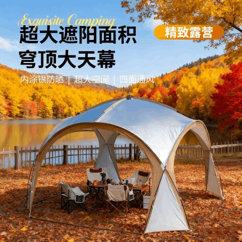 穹顶式天幕酷侬遮阳防晒