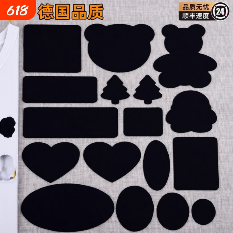 衣服补丁贴隐形自粘修补免缝无痕羽绒服裤子破洞可水洗修复贴布贴