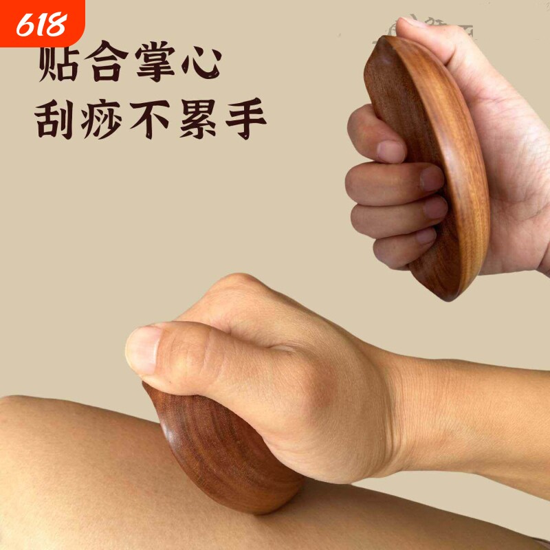 黄花梨一体刮痧板省力实木刮痧碗中医刮痧盘神器中医理疗疏通工具