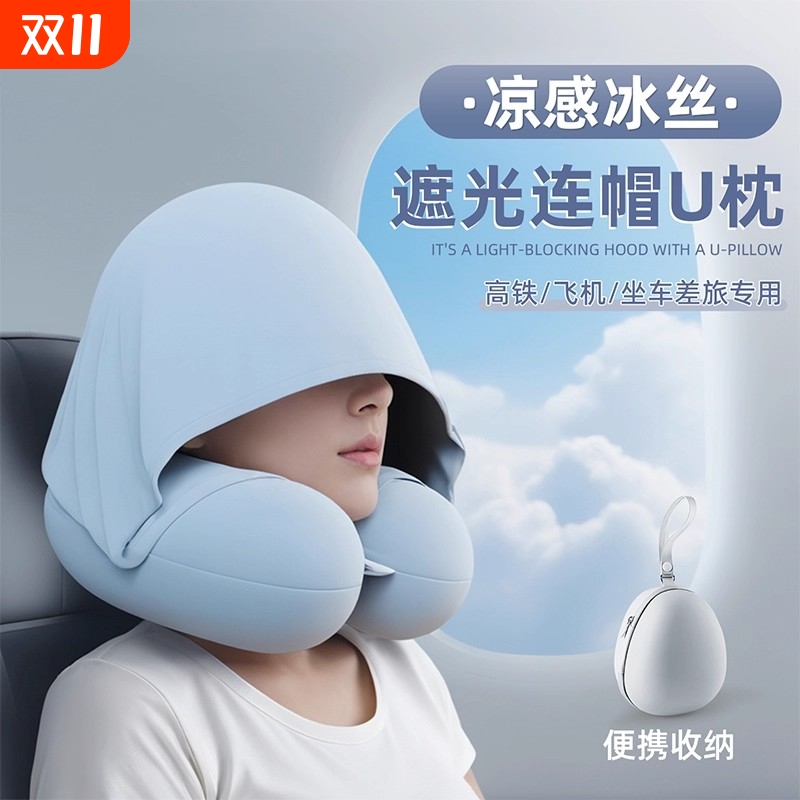 u型枕旅行便携护颈脖套颈托旅游不歪脖飞机火车枕头颈椎支撑睡觉