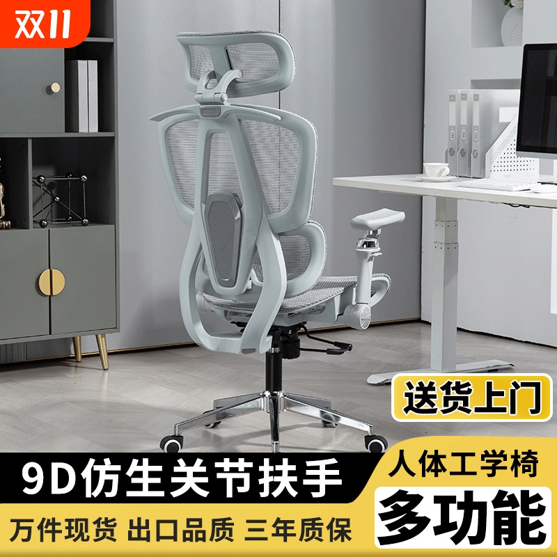 人体工学椅9D扶手久坐护腰电脑椅家用靠背椅可躺办公椅电竞椅镂空