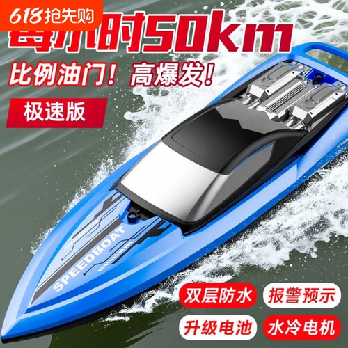高速快艇防水遥控船玩具