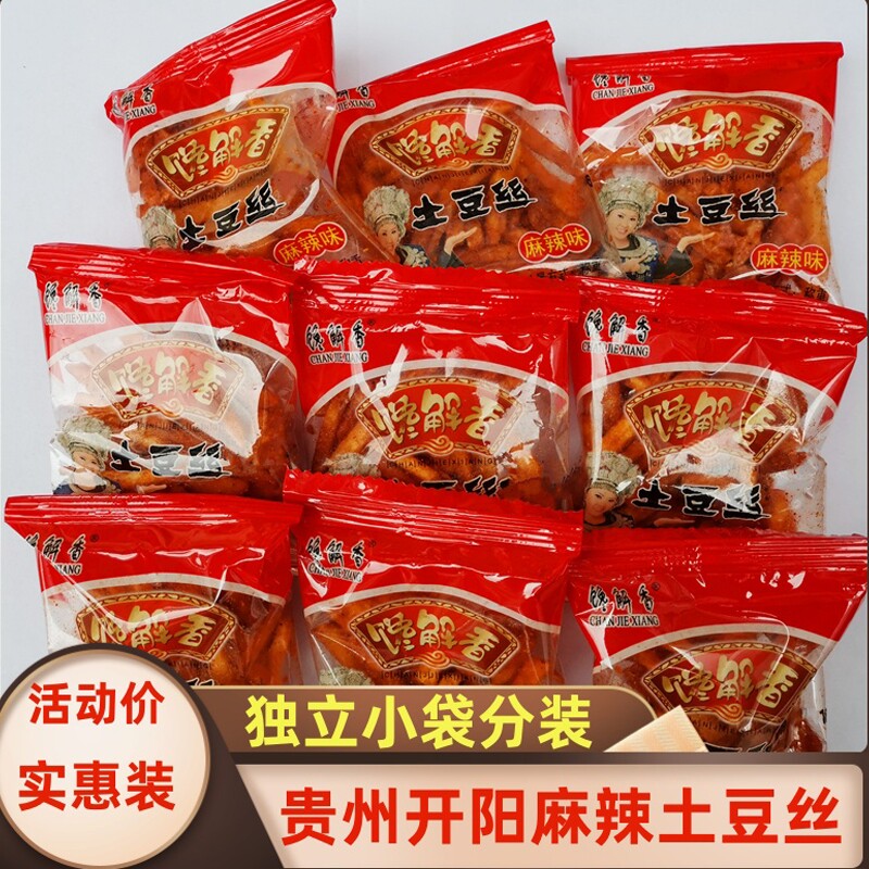 贵州特产开阳馋解香麻辣土豆丝洋芋丝土豆条薯条网红推荐零食小吃