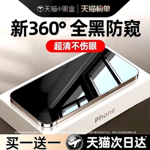 适用苹果17promax防窥钢化膜iPhone13防偷窥16 14手机膜12全屏air覆盖11抗摔屏Plus贴膜pm 360度防窥膜