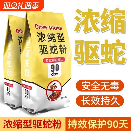 雄黄驱蛇粉硫磺强力长效持久防雨水户外露营庭院家用防蛇虫药神器