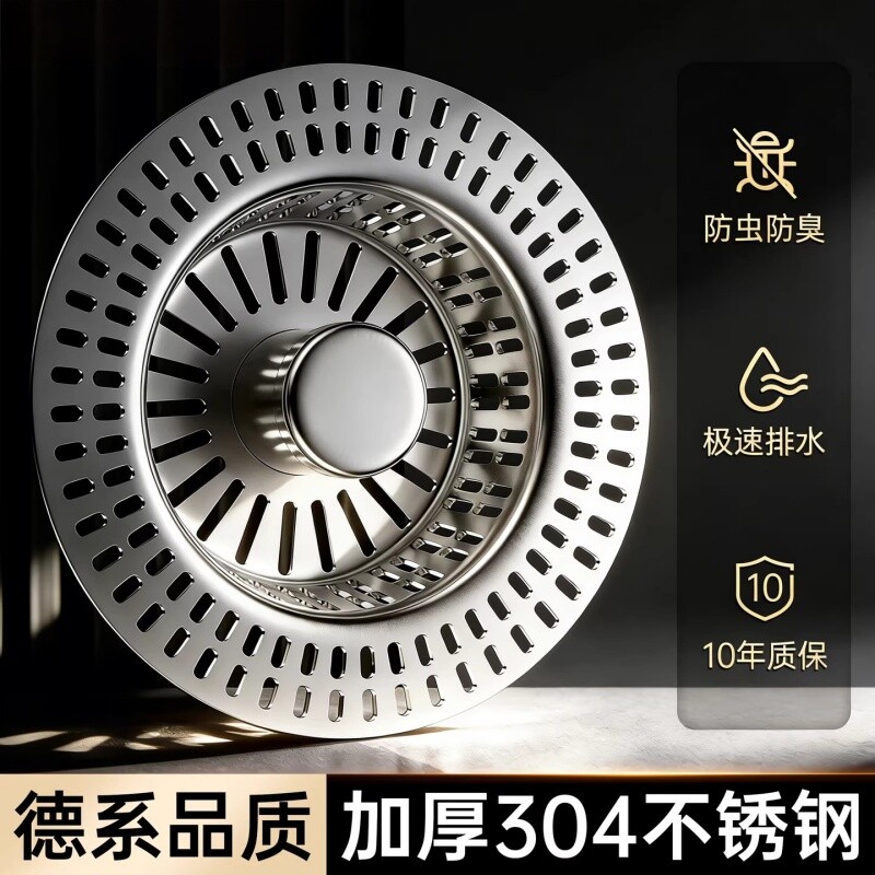 厨房不锈钢水槽过滤器按压式过滤网洗碗池洗菜盆漏水塞通用弹跳芯