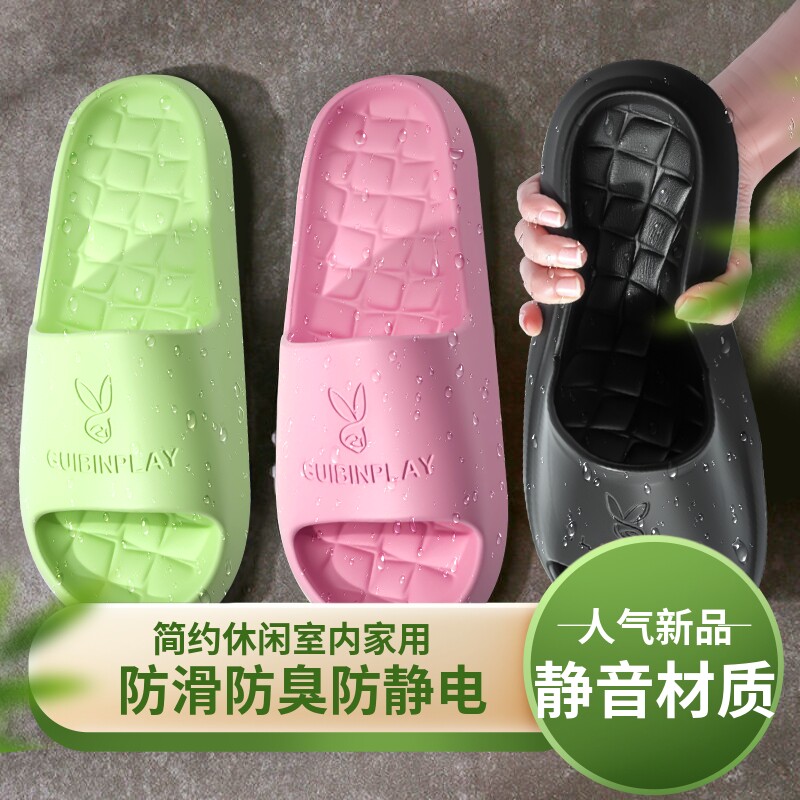 买一送一居家拖鞋女踩屎感防滑软底男亲子情侣款凉拖夏季室内防臭