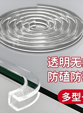 u形防撞条钢化玻璃门边条包边茶几护边条透明U型保护防桌子贴护角