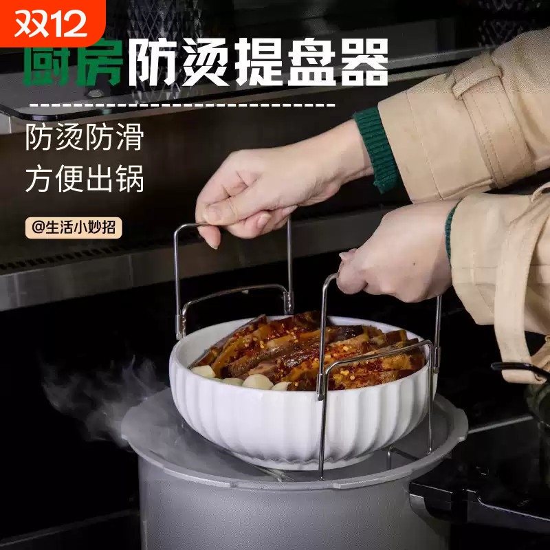 家用厨房伸缩提盘器电饭煲多功能不锈钢防烫夹蒸架蒸片蒸格高压锅
