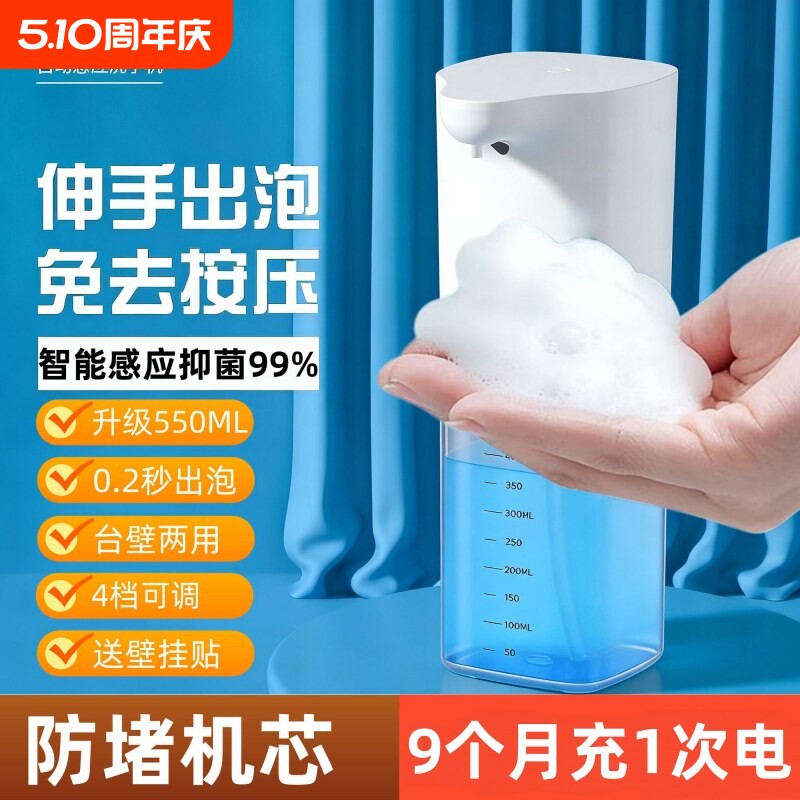 全自动泡沫洗手机电动皂液器凝胶泡沫大容量全自动感应充电款泡沫