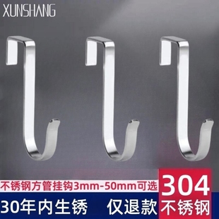 不锈钢S挂钩可拆卸卡方管承重家用厨房阳台门后卡勾货架可活动