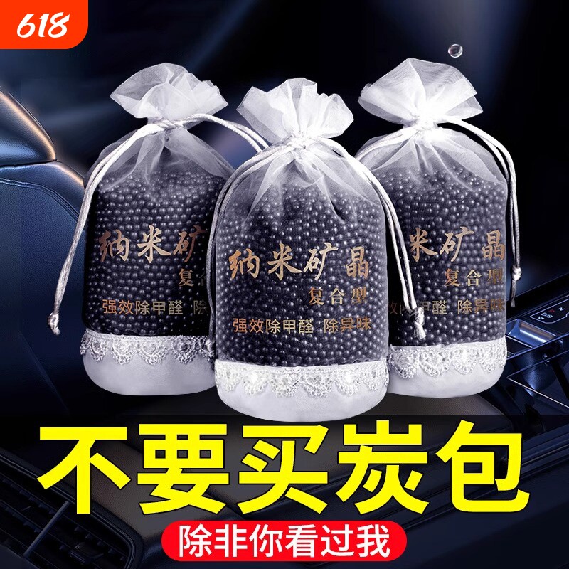 新车除甲醛除异味车内专用活性炭包汽车用去吸竹炭包车载碳包除味