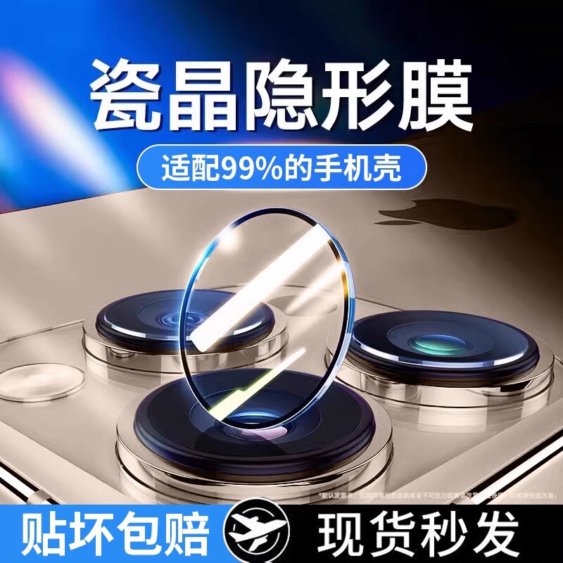 【AR增透】适用苹果16promax镜头膜iphone16pro手机镜头膜16plus全包苹果15镜头贴膜16e后置摄像头保护膜