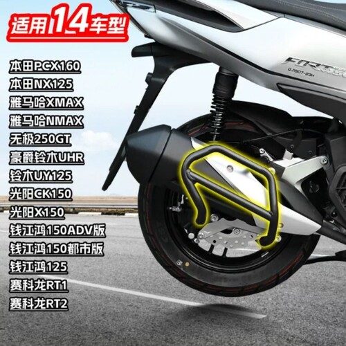 适用本田PCX160踏板车排气管护杠铃木UYUHR150NX125消声器保护罩