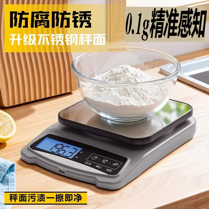 厨房秤厨房电子秤精度烘焙秤家用小型克克称小称商用称克称便携