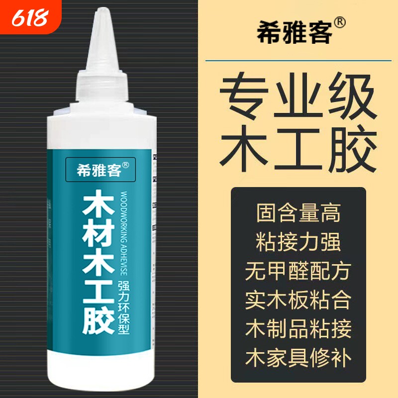 木工胶水粘木头专用强力粘家具木材红木万能修复沾实木地板椅子胶