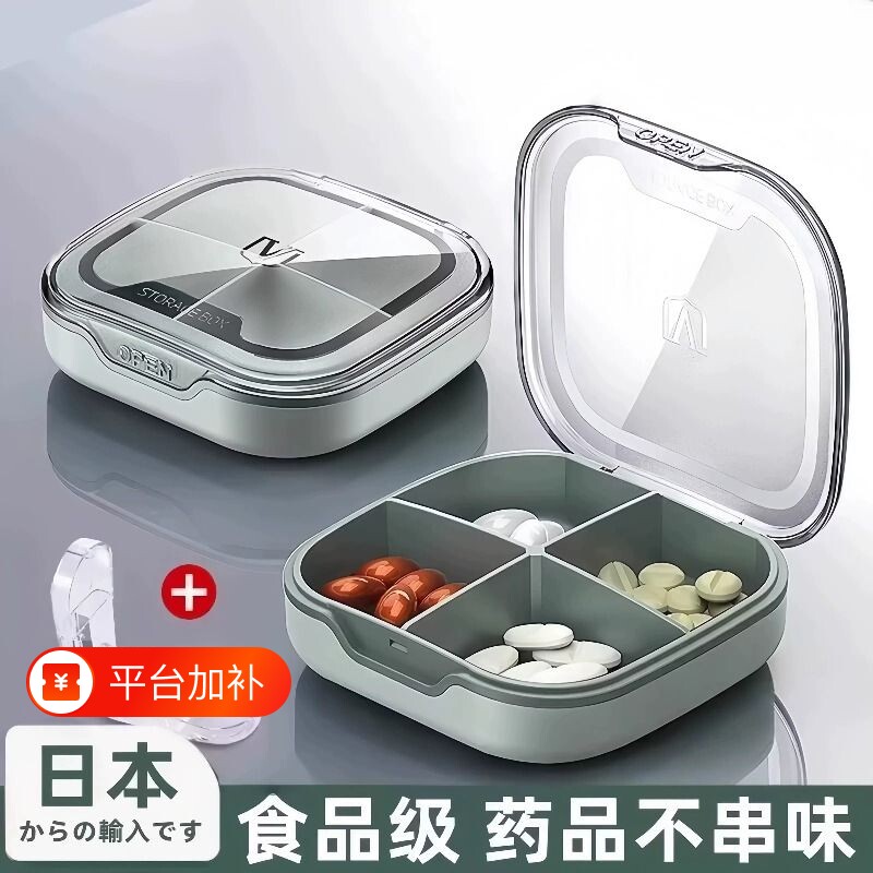药盒便携式7天分装一周大容量药丸随身分装盒小药盒防水迷你优品