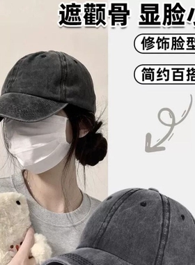 软顶棒球帽女春秋季2026新款灰色水洗做旧牛仔宽檐显脸小鸭舌帽子