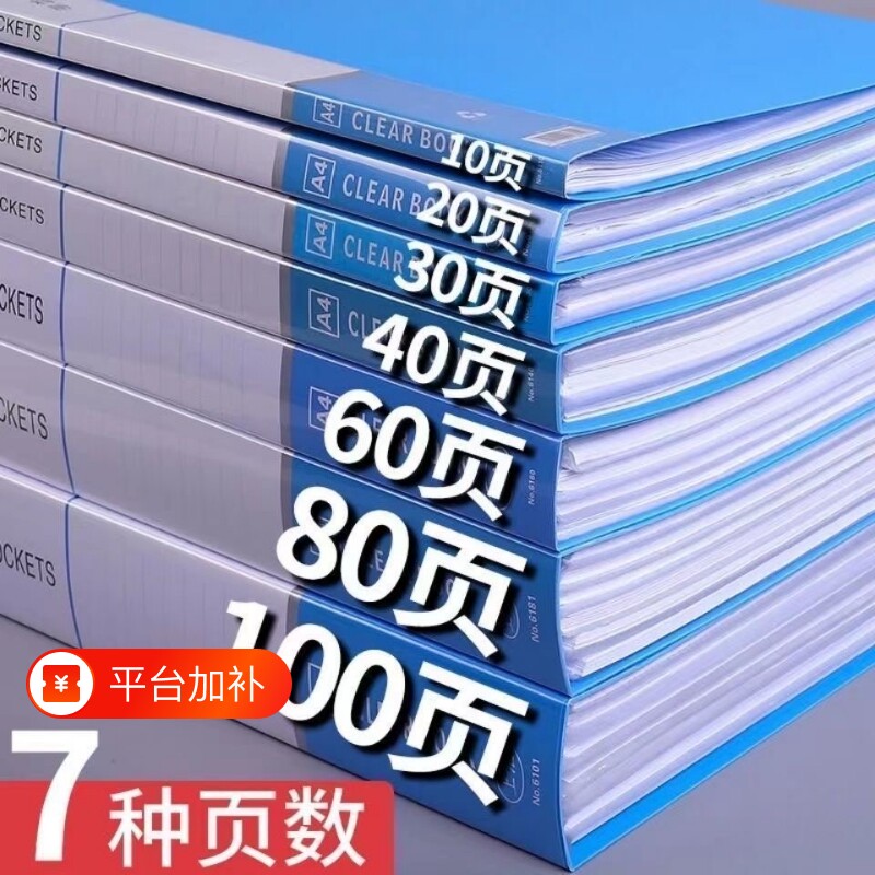 a4报告活页袋资料册文件夹文件收纳插页式多层档案夹活页透明插页袋档案册乐普办公试卷装订纸张
