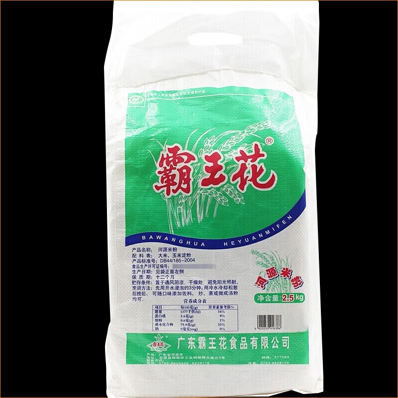 霸王花米粉排粉米丝早餐煮食广东河源特产袋装近30天新鲜日期