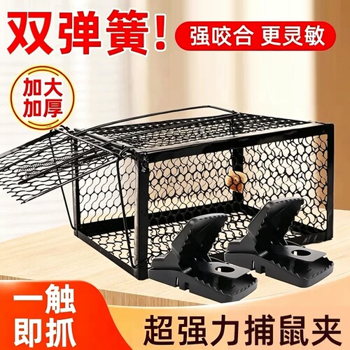 抓老鼠笼夹子捕鼠器捉逮扑