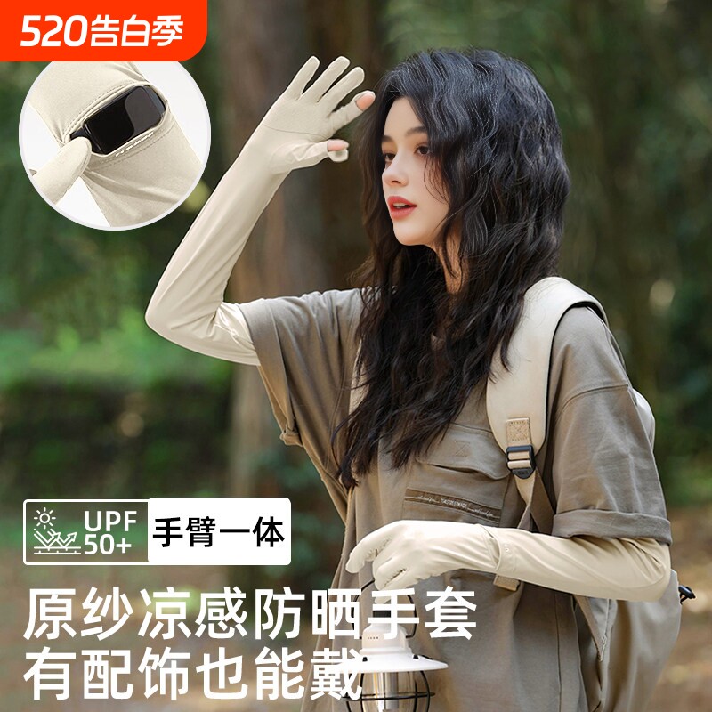 夏季防晒冰丝袖套女防紫外线防滑薄护臂冰袖一体骑行开车手套手腕