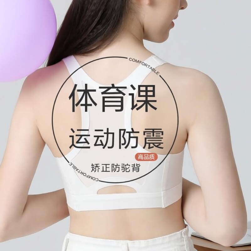 运动内衣发育期无痕少女初中生高中生学生无痕小背心发育期文胸女