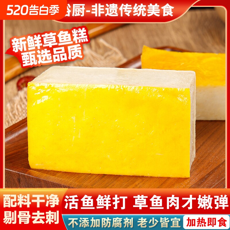 湖北鱼糕手工鱼丸美食特产火锅食材麻辣烫草鱼糕冷冻淡水鱼丸子