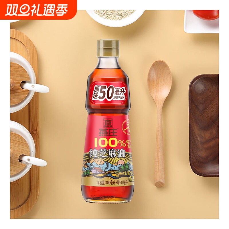 一级纯芝麻香油炒菜凉拌烧汤调味家用100%纯芝麻油正品食用