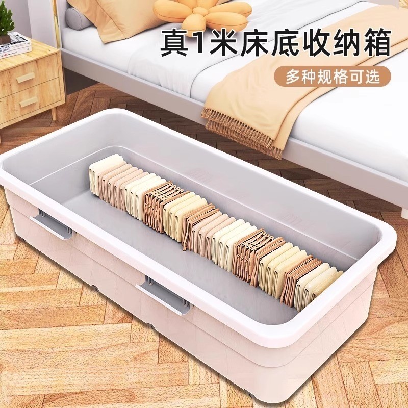 床下收纳箱带轮可移动衣服鞋子玩具收纳多功能大储物箱滑轮衣物