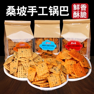 桑坡手工锅巴河南正宗老式锅巴香脆牛排麻辣大米桑坡村网红零食