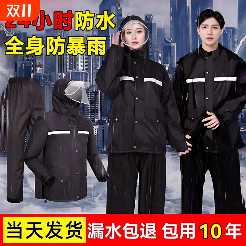 雨衣雨裤套装男款分体式外卖骑手专用摩托车电动车防暴雨骑行防水