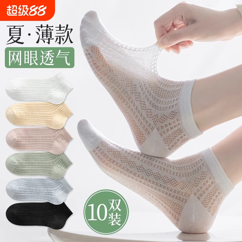 镂空袜子短袜女款夏季薄款纯棉吸汗防臭短筒袜网眼透气船袜不掉跟