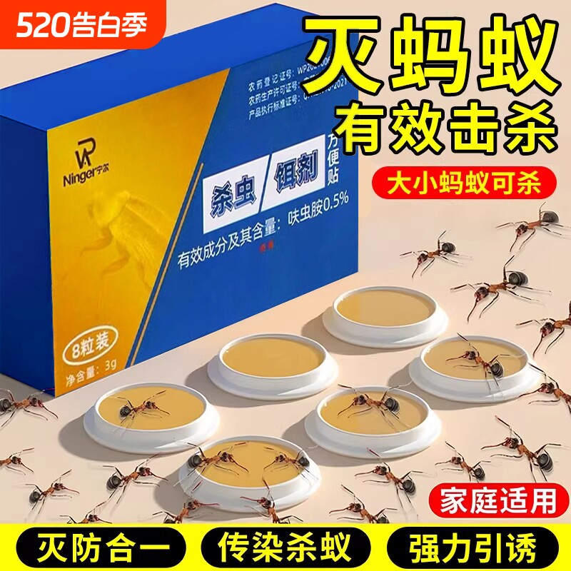 蚂蚁药家用全窝室内非无毒端旗舰店杀除蚁灭蚁饵专用杀虫剂呋虫胺