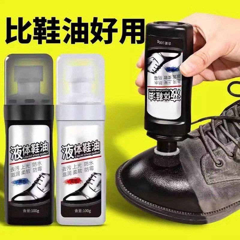 皮鞋油黑色无色通用真皮保养油清洁刷鞋洗鞋擦鞋神器高级护理剂,洗护清洁剂/卫生巾/纸/香薰,鞋油,淘宝优惠券,粉丝福利购,淘宝优惠卷