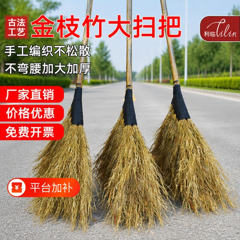 竹扫把扫帚户外庭院专用竹子老式农村扫环卫扫把车间笤帚耐用室外