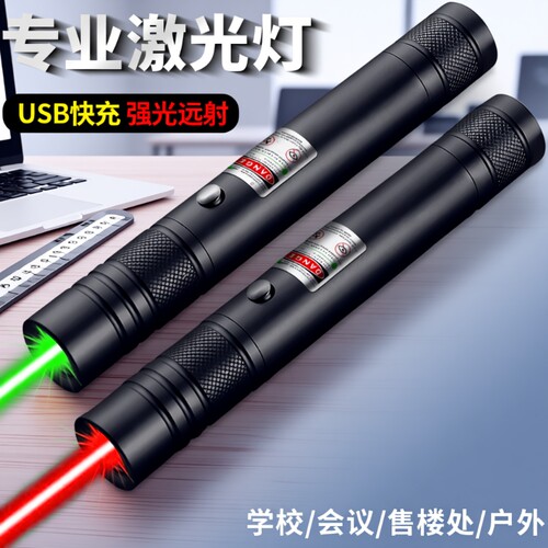 激光笔激光手电筒绿光超亮远射