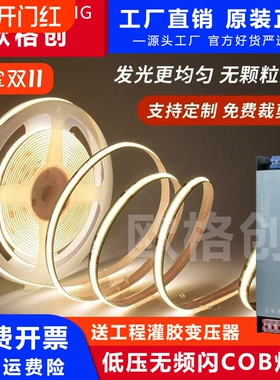 cob灯带led线形灯24v低压自粘线条灯铝槽软灯条客厅嵌入式线型灯