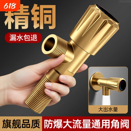 德系精工加长加厚大流量角阀