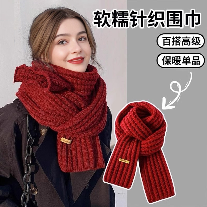 红色围巾女2025新款秋冬季毛线百搭韩版高级感生日礼物针织围脖套